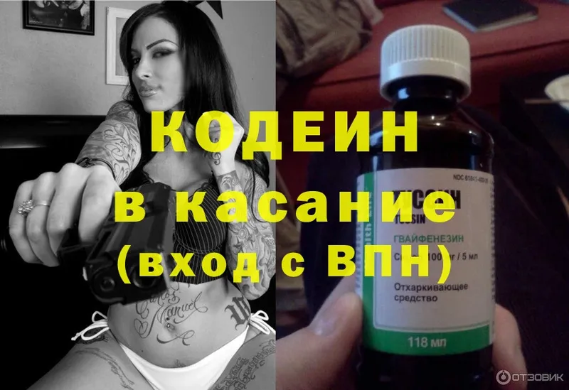 Кодеиновый сироп Lean Purple Drank  Жирновск 